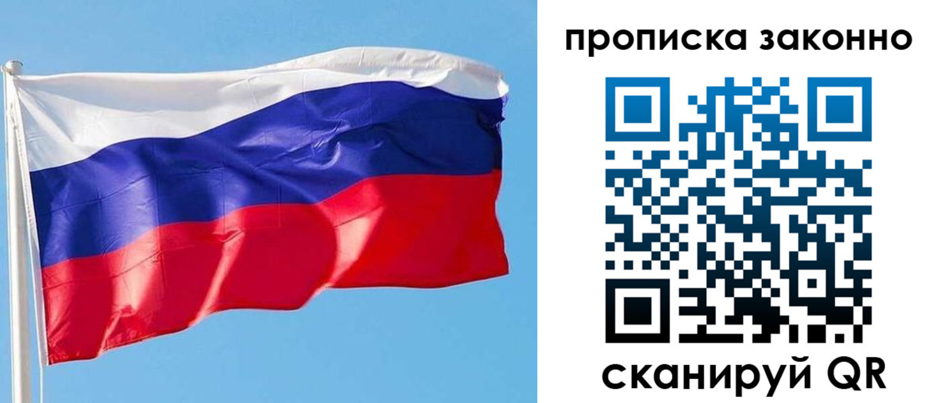 временная регистрация купить в Воронеже