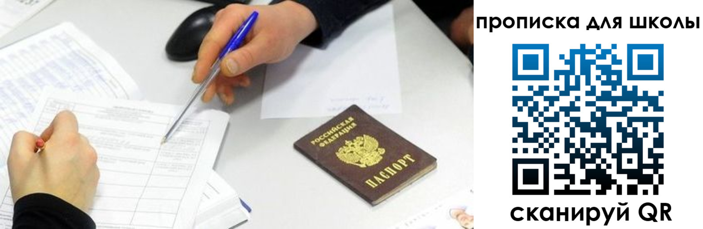 временная регистрация в квартире в Воронеже