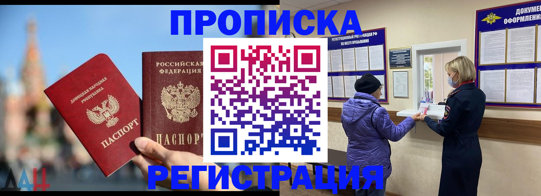 миграционный учет в Воронеже