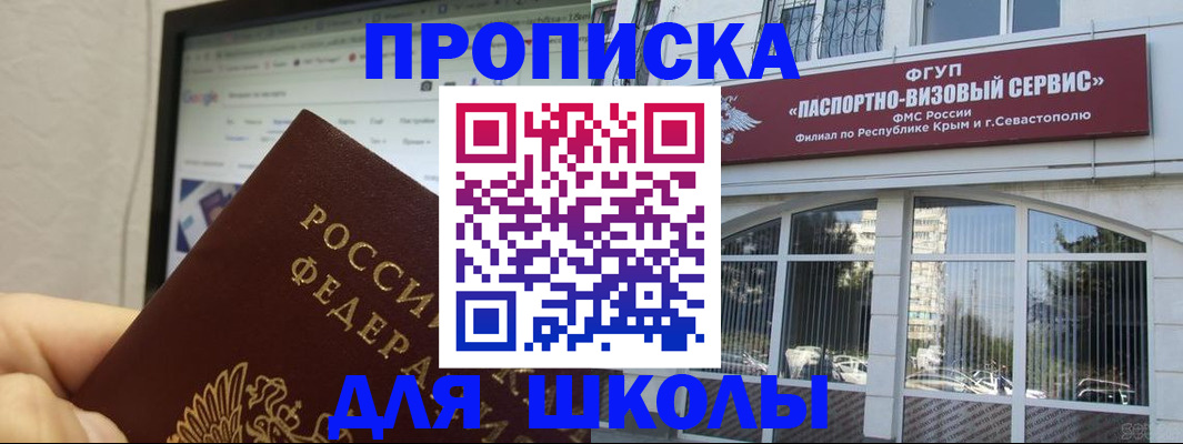 прописка законно в Воронеже