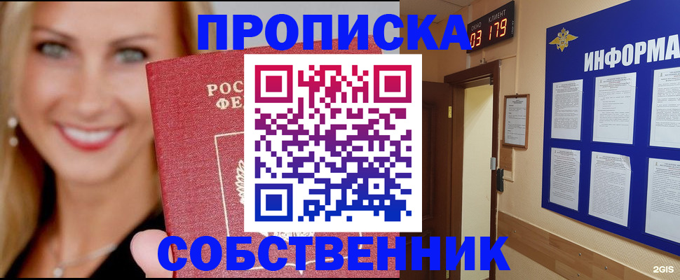 регистрация для дет. сада в Воронеже