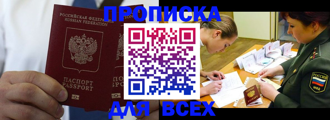 временная регистрация надежно в Воронеже