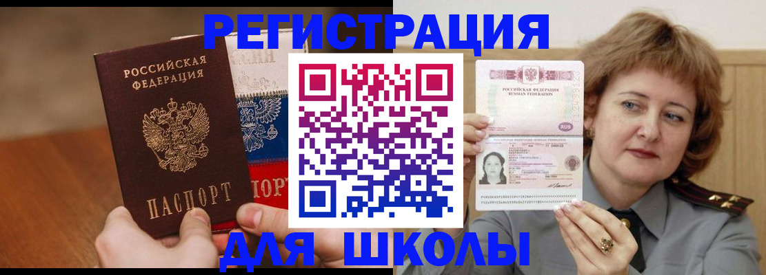 временная регистрация в Воронеже