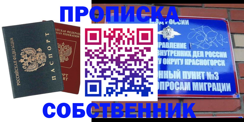 миграционный учет в Воронеже