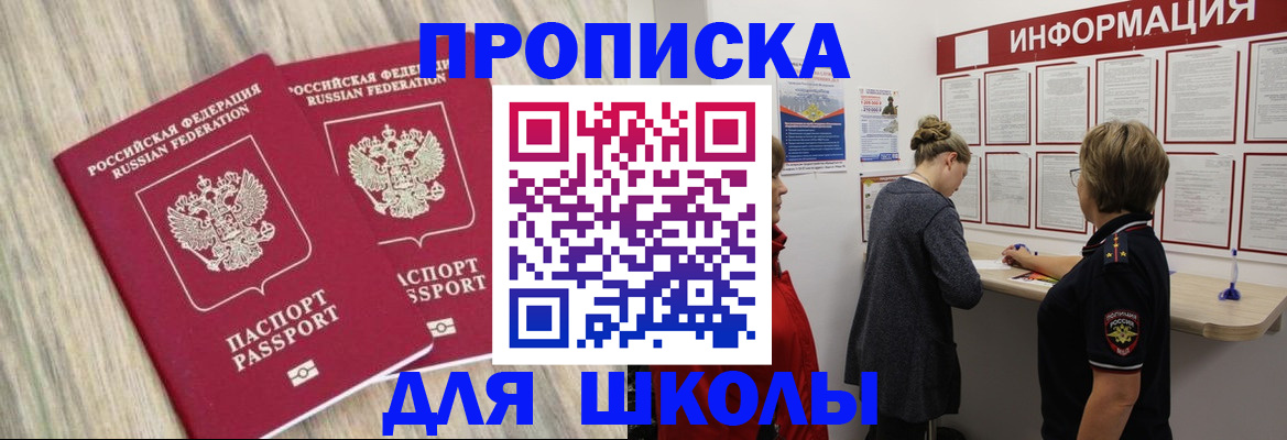 прописка регистрация в Воронеже